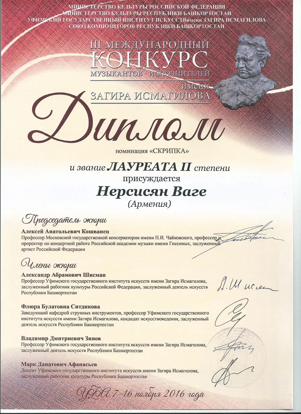 Достижение