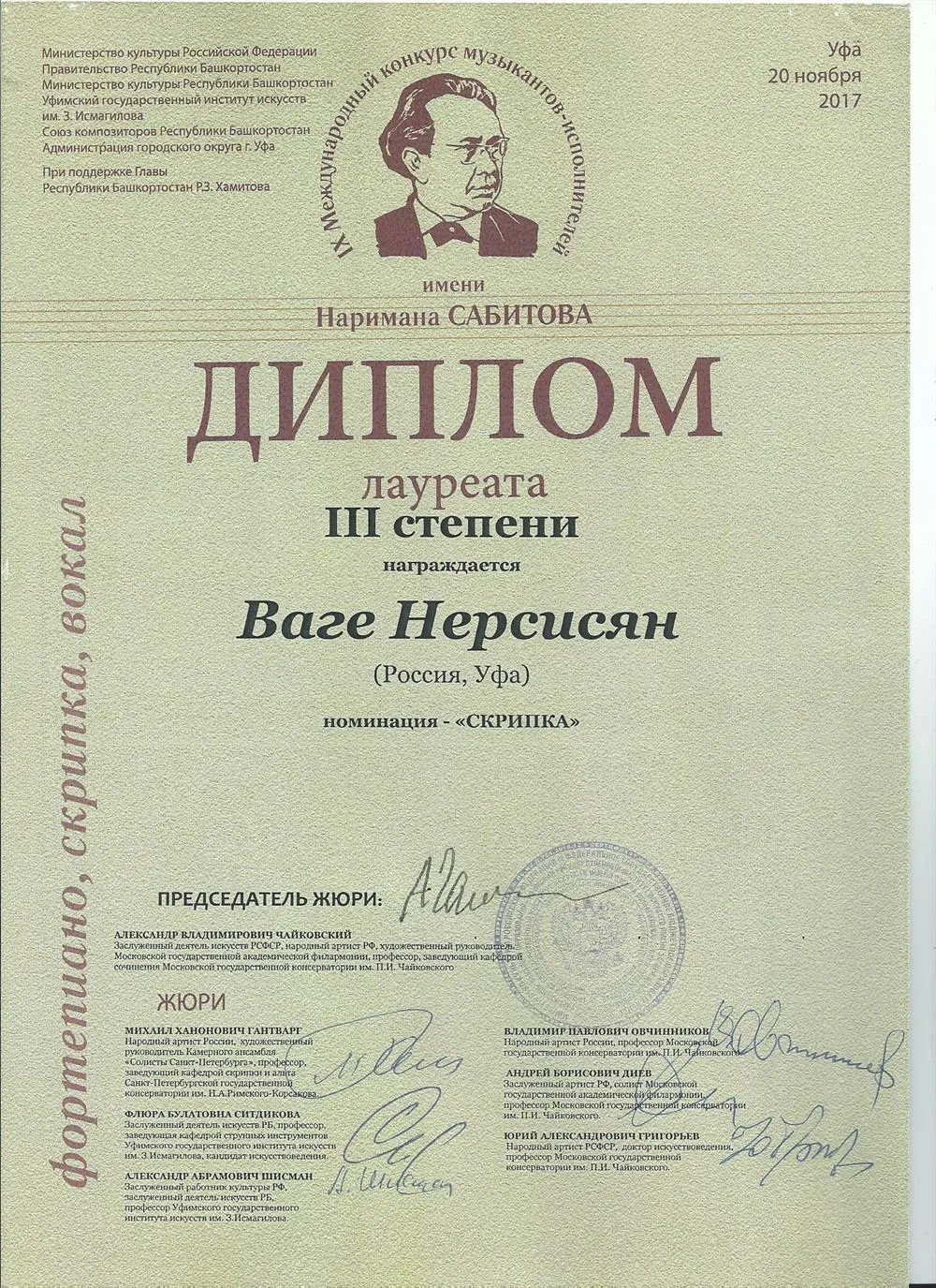Достижение