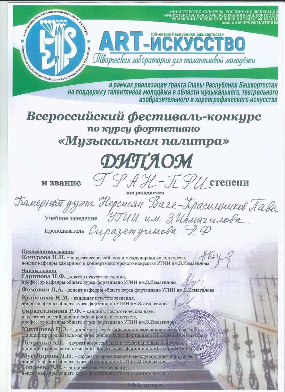 Достижение