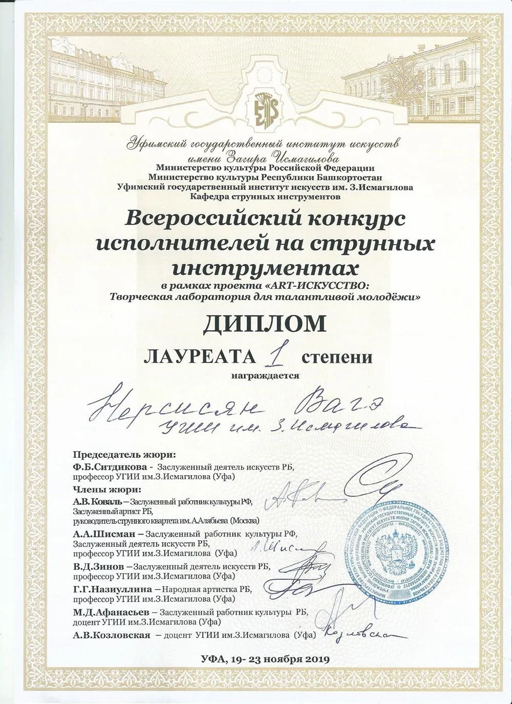 Достижение