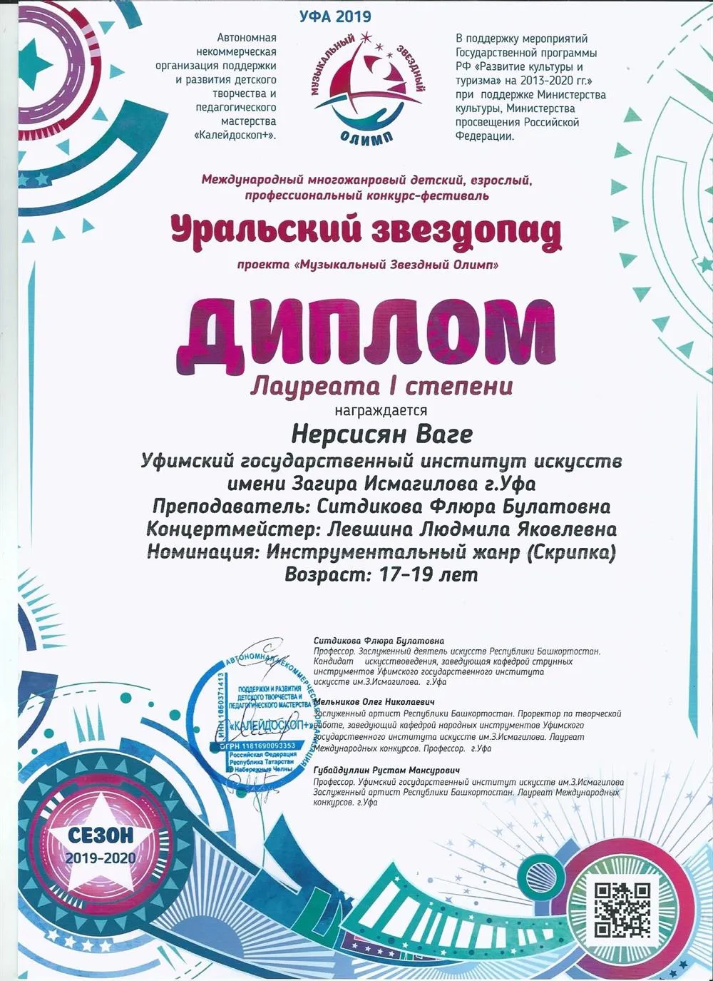 Достижение