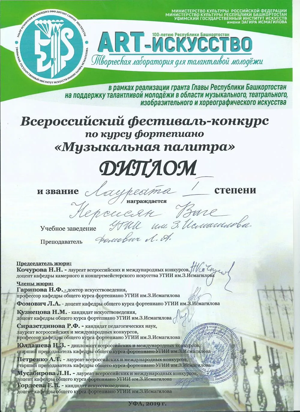 Достижение