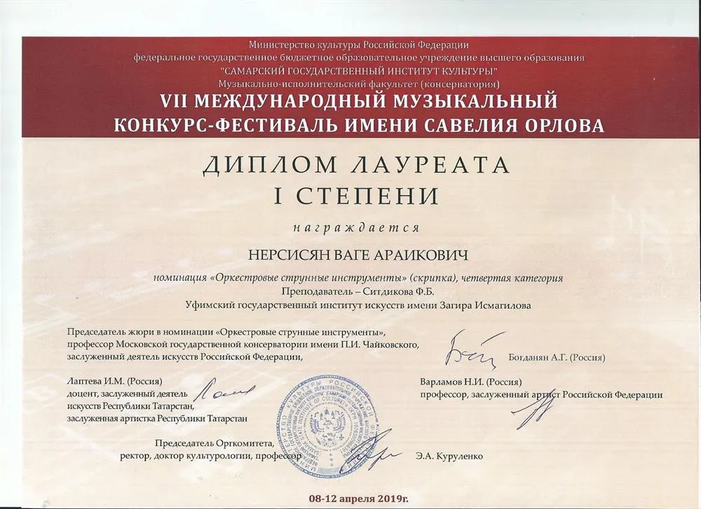 Достижение