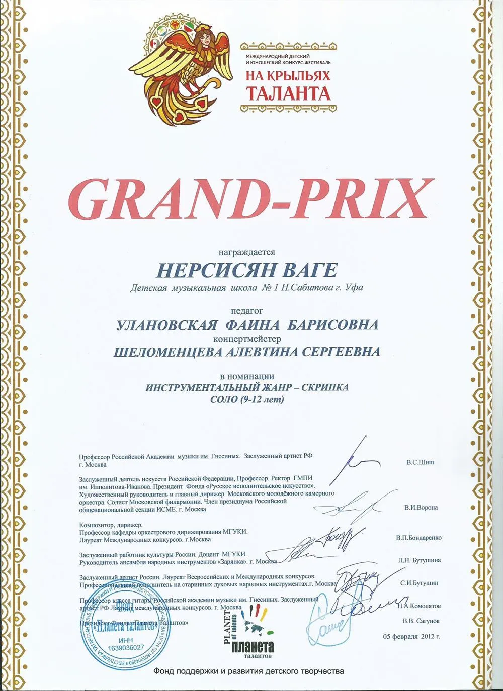 Достижение