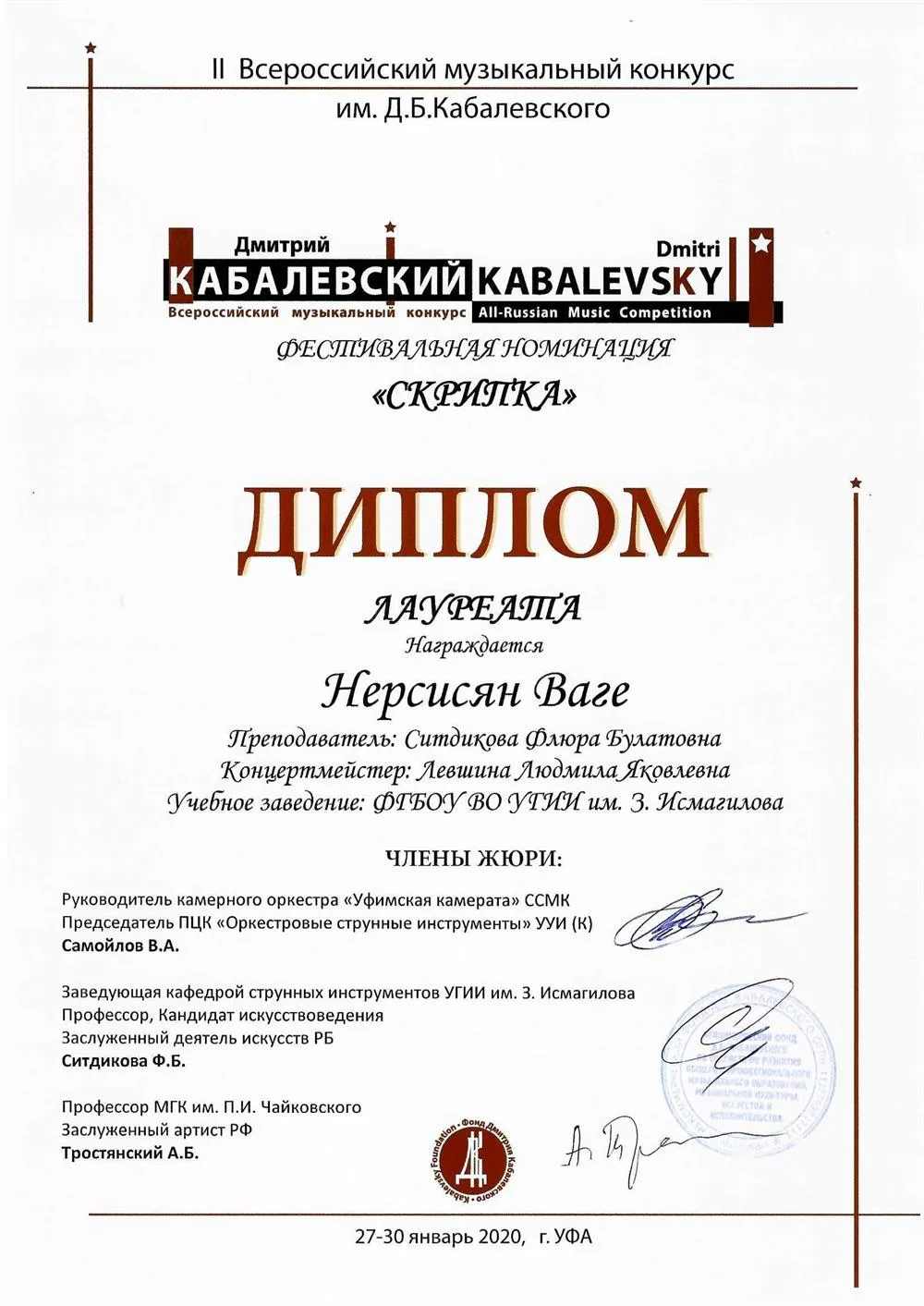 Достижение