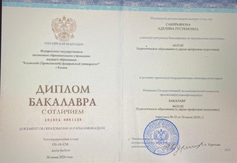 ДИПЛОМ с отличием