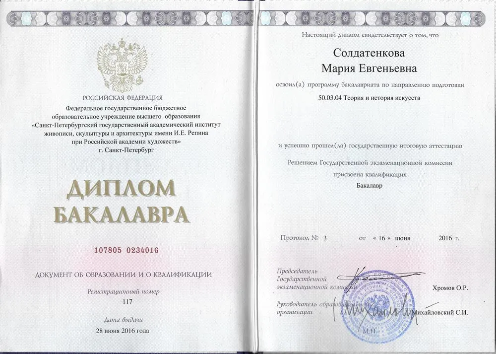 Диплом СПбГАИ