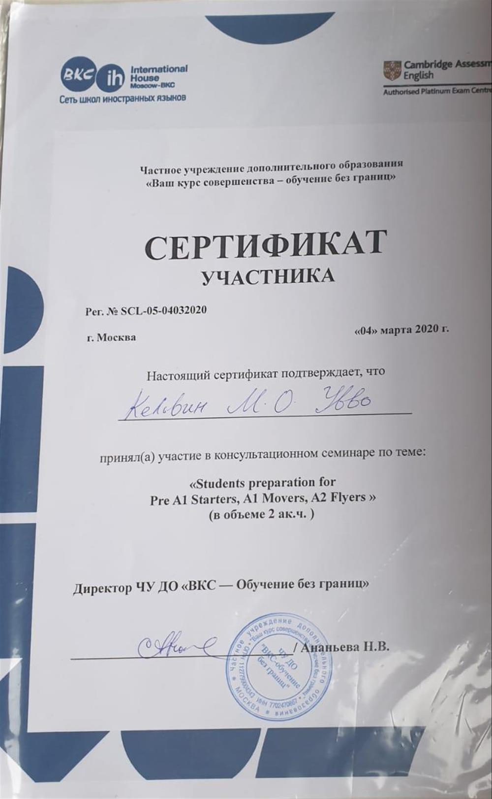 Cambridge - BKC Training Certificate of Participation 2020 