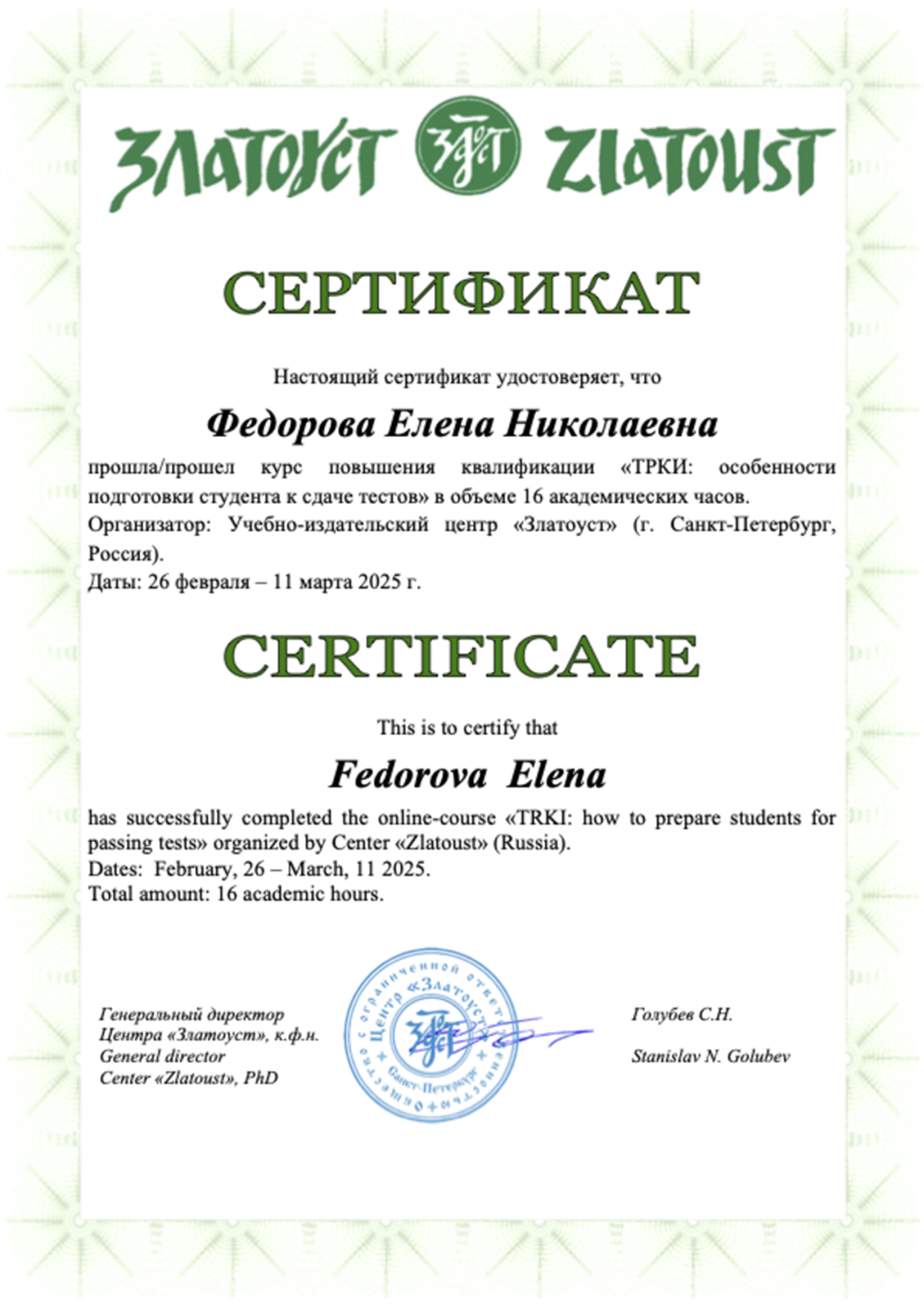 CERTIFICATE
