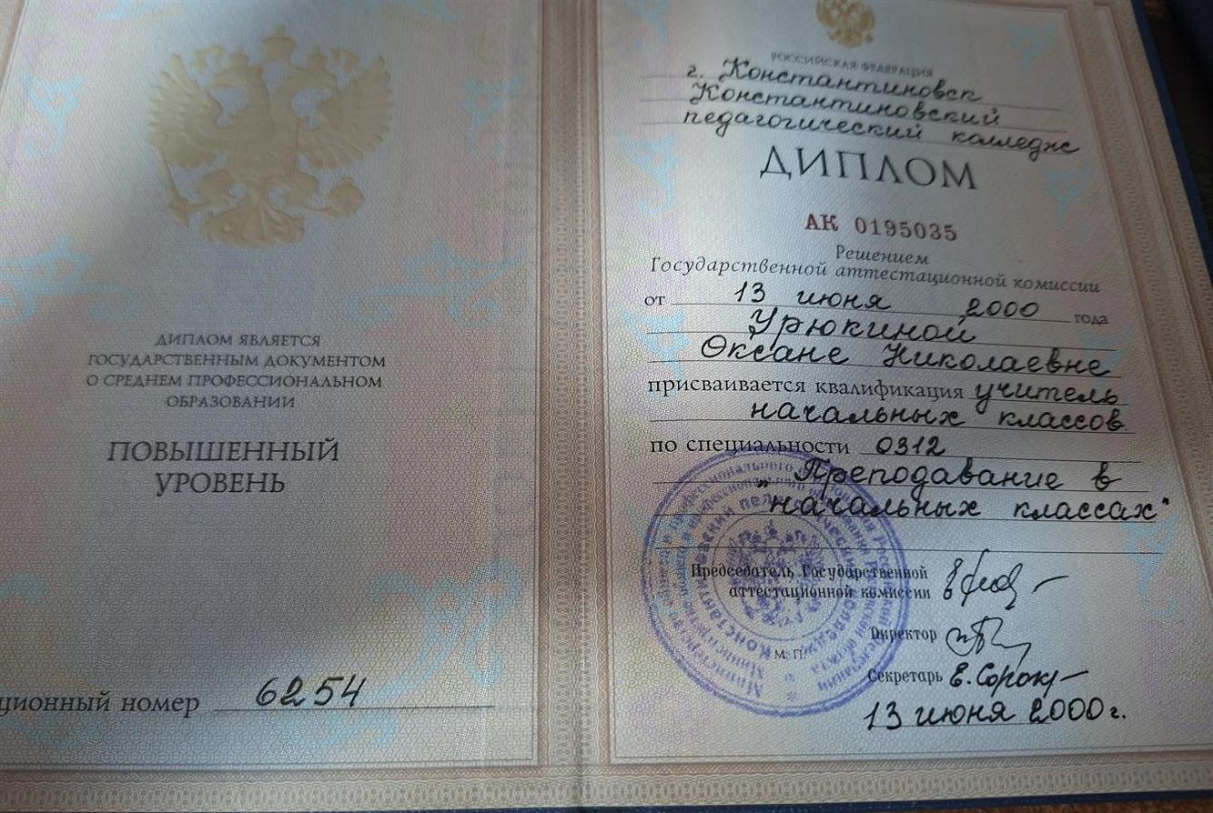 диплом о среднем специальном образовании.