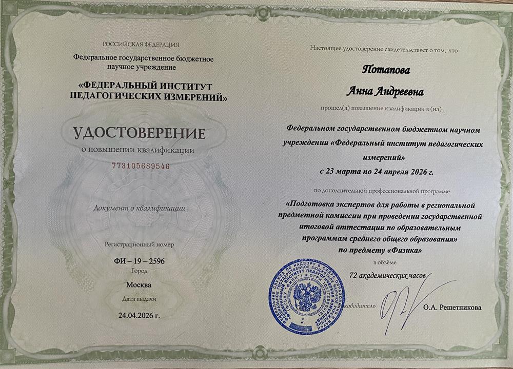 ФИПИ подготовка экспертов ЕГЭ 2026г