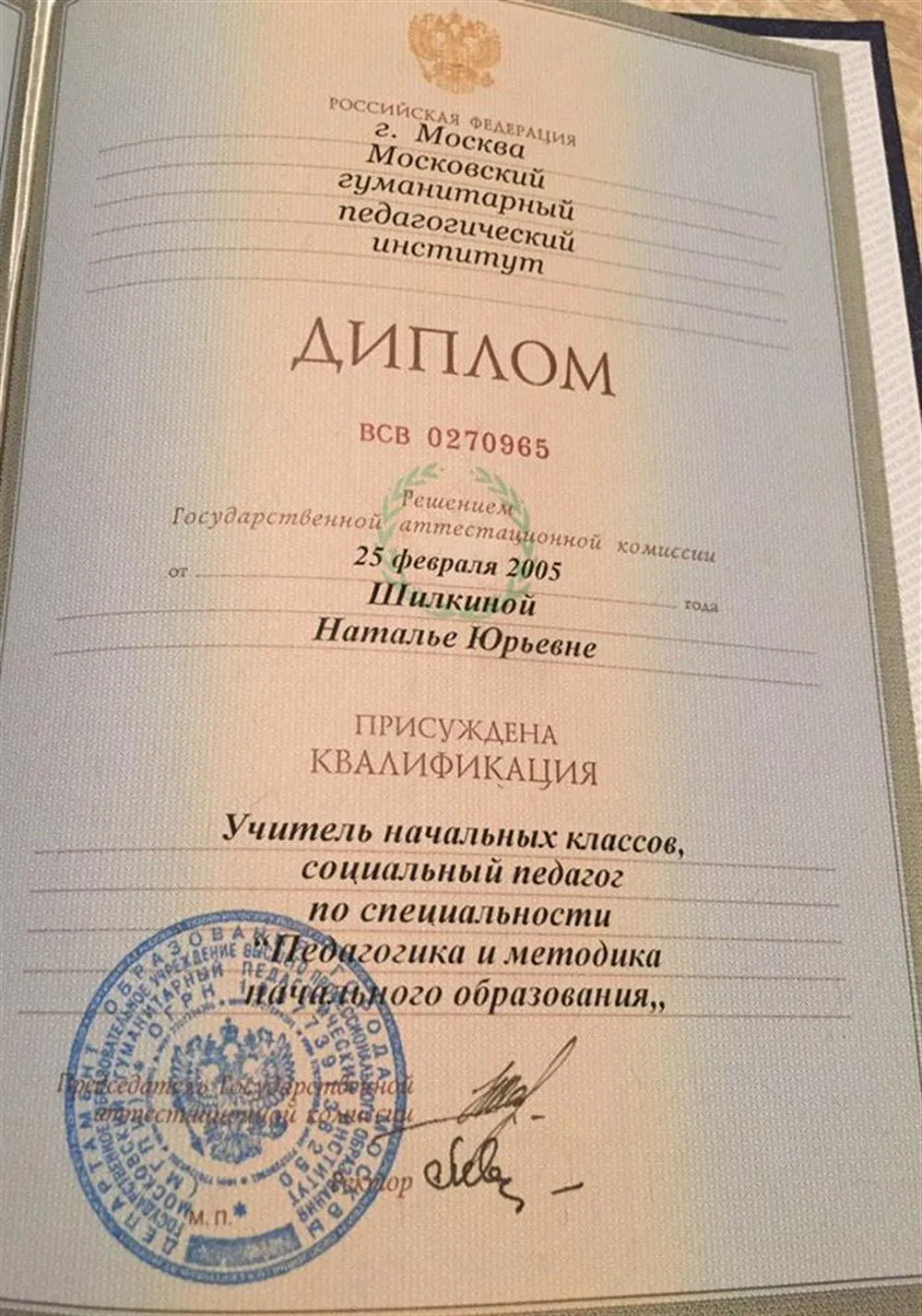 Диплом
