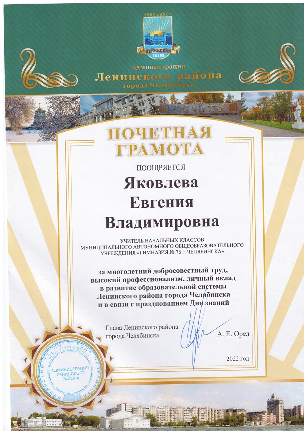 Грамота