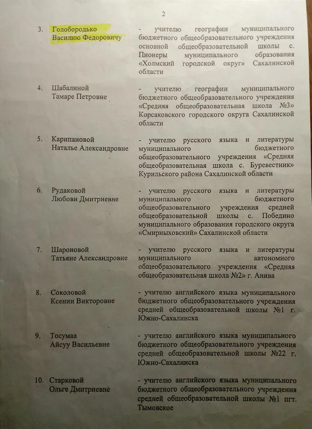 Установление 1 квалификационной категории