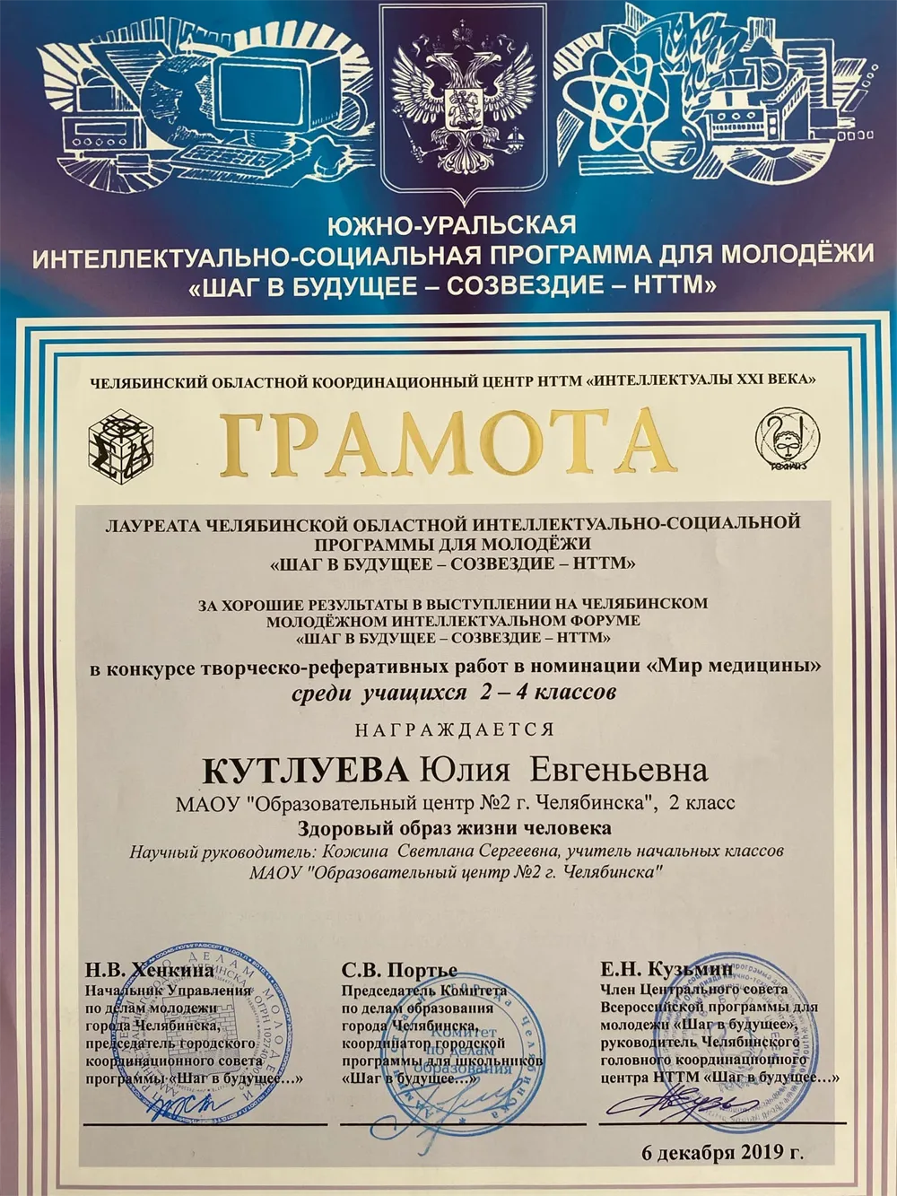 Грамота