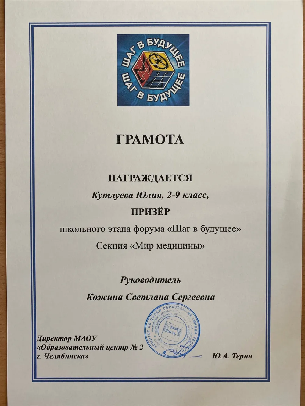 Грамота