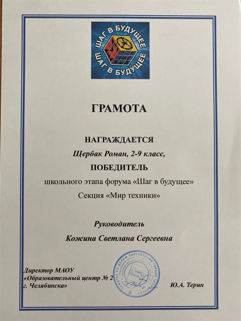 Грамота