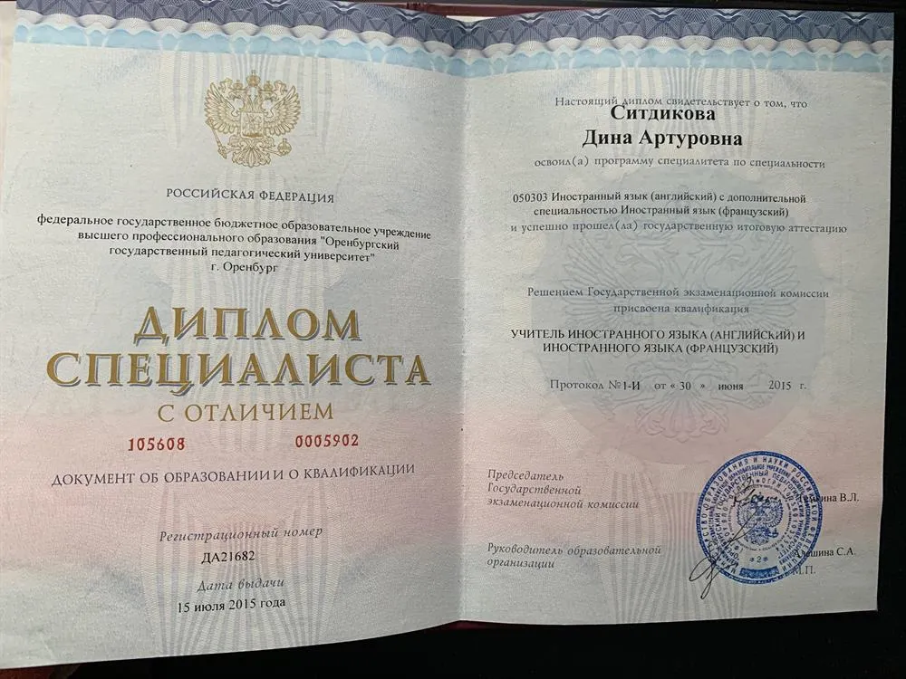 Дилом ОГПУ с отличием