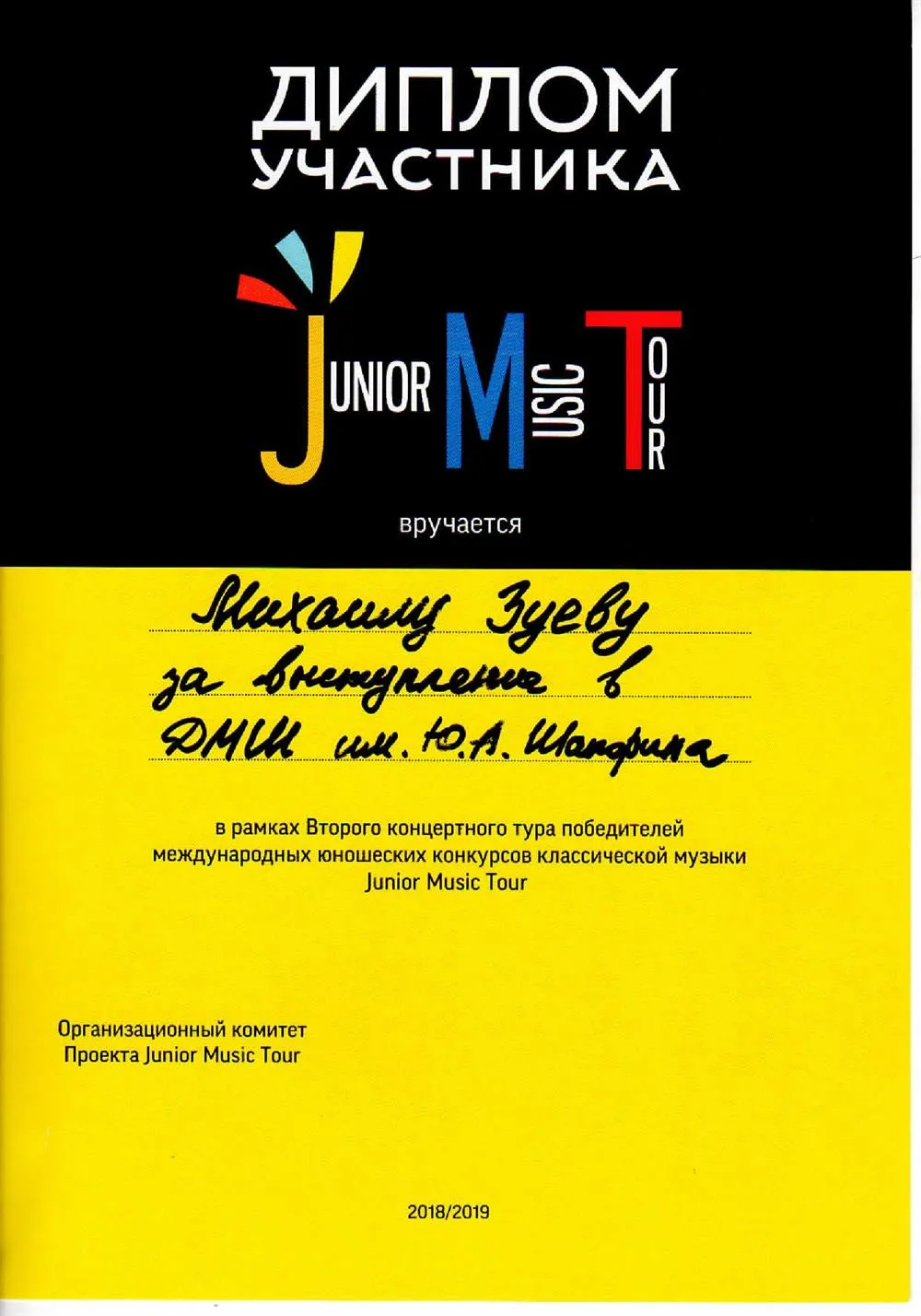 Junior Music Tour.