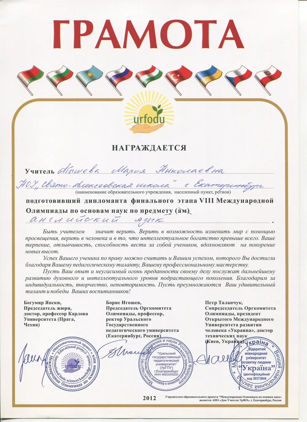 Грамота