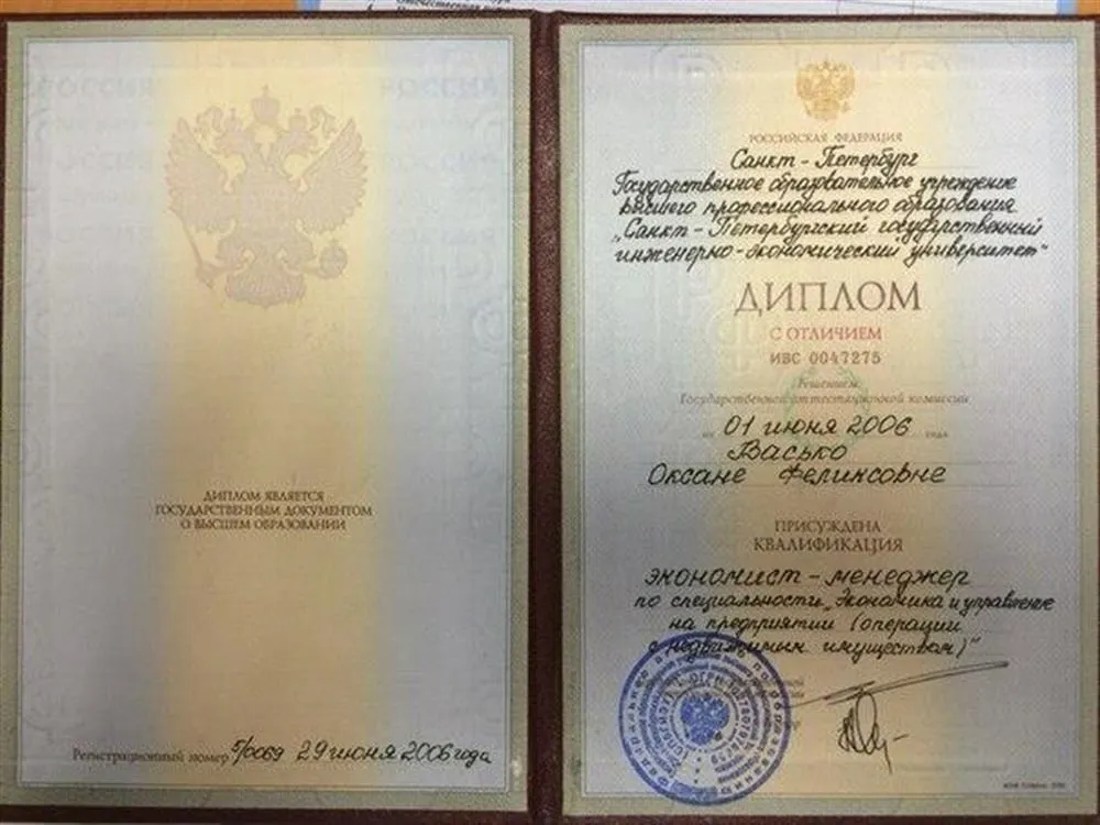 Диплом СПбГИЭУ
