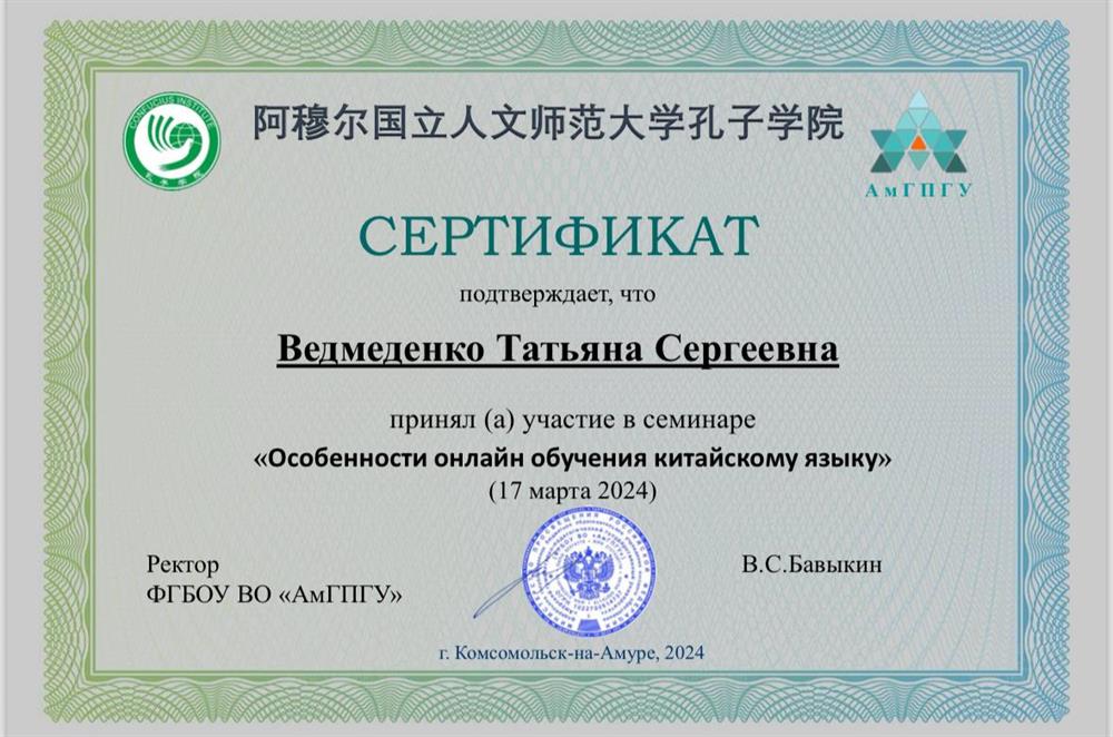 Особенности онлайн обучения китайскому языку 