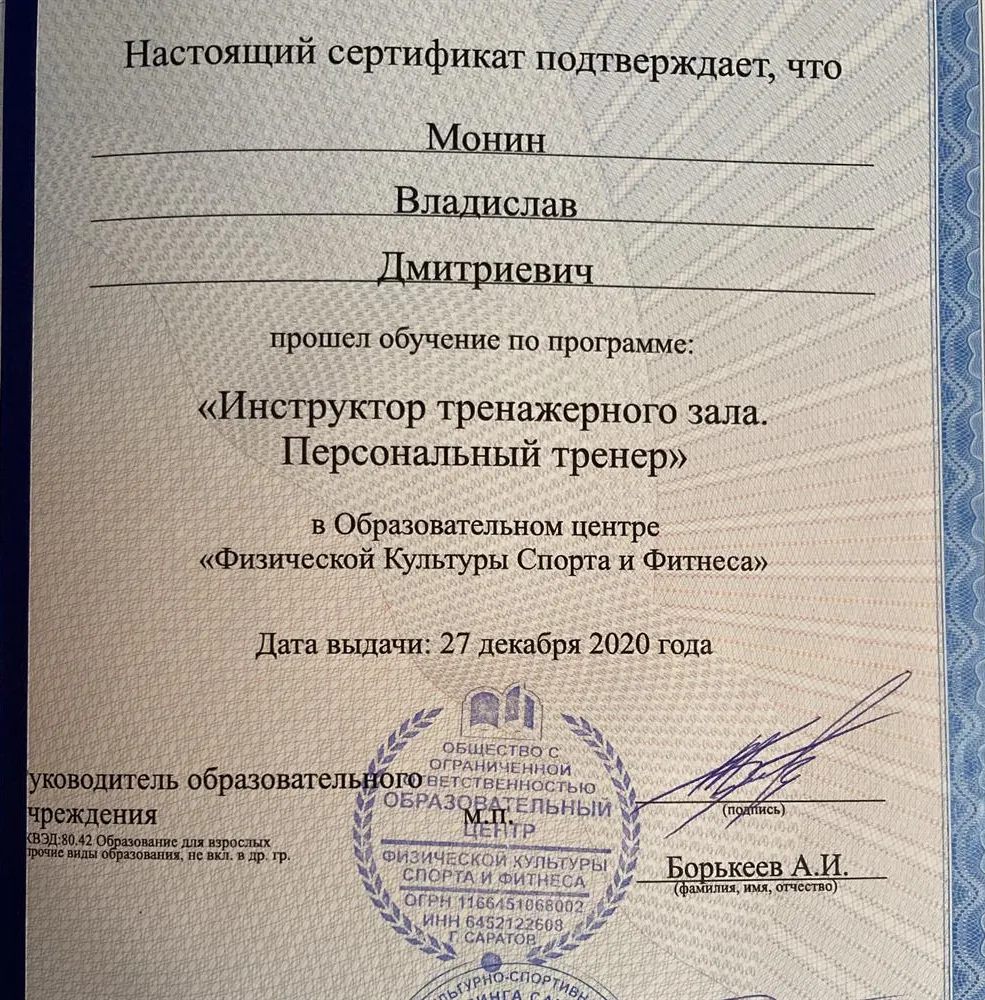 Сертификат