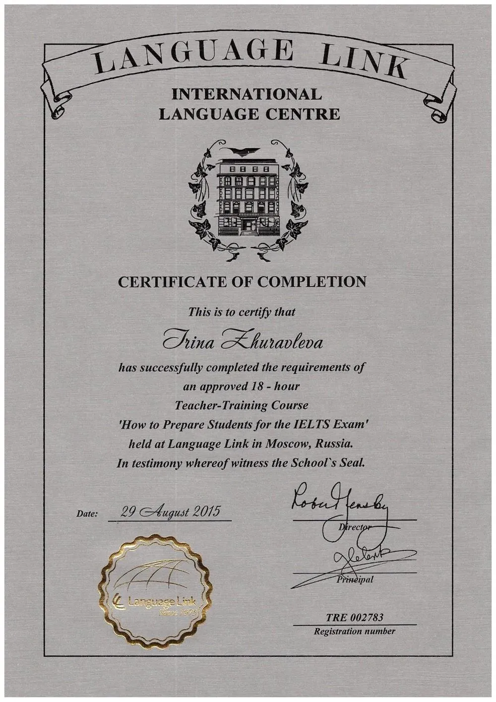 Сертификат курсов для преподавателей от Language Link