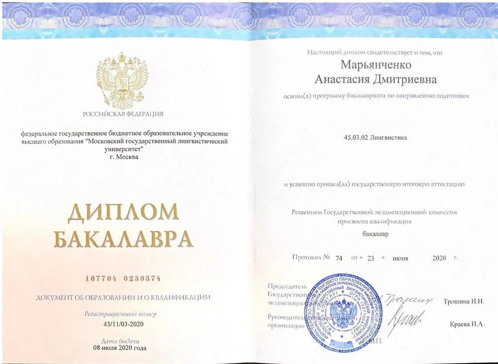 Диплом