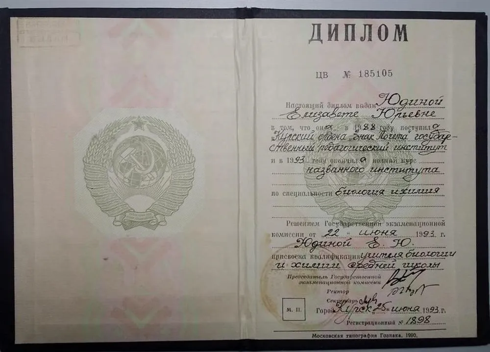 Диплом об окончании вуза