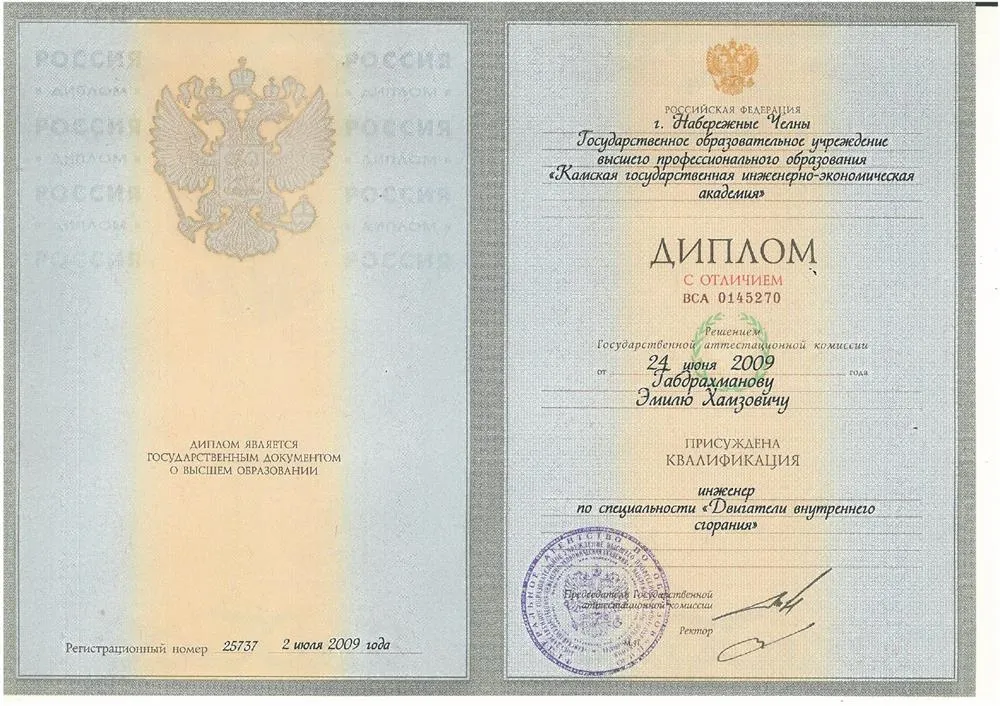 Диплом_1