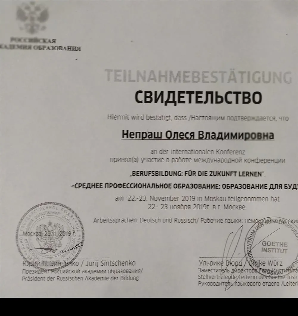 Участие в конференции