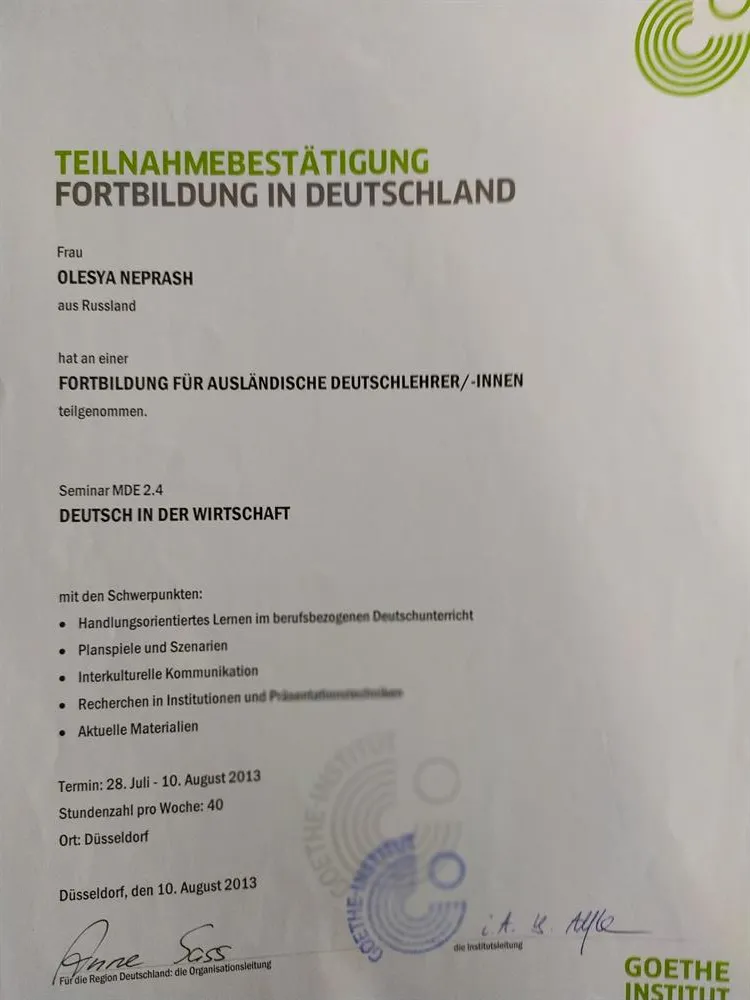 Повышение квалификации в Германии