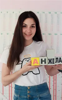 Анжелика Владиславовна - репетитор по подготовке к школе