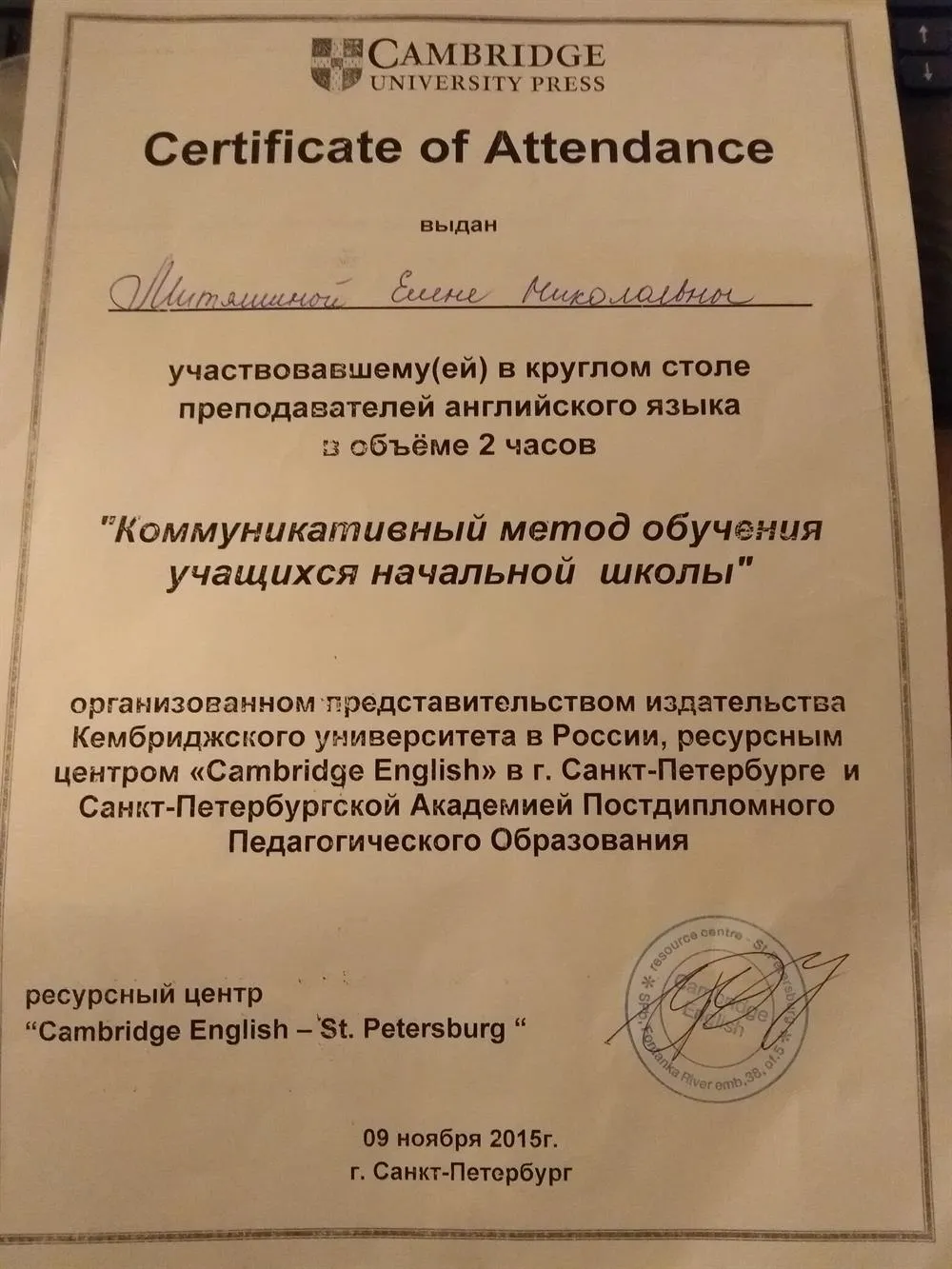 Семинар