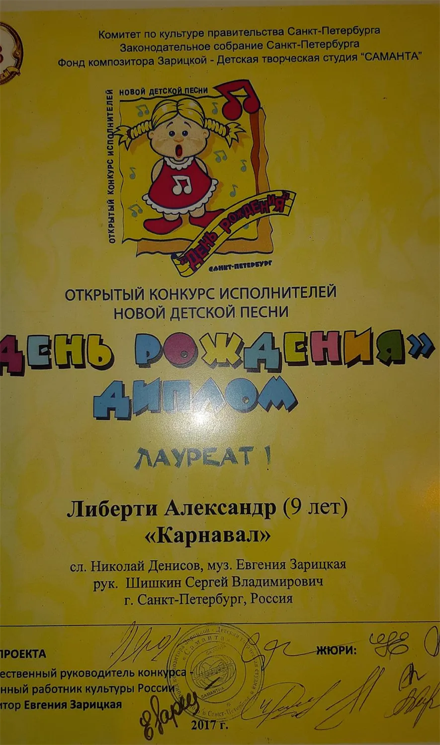 Диплом ученика