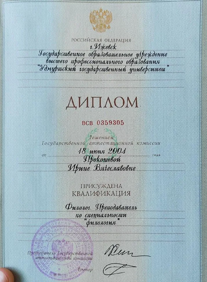 Диплом 1