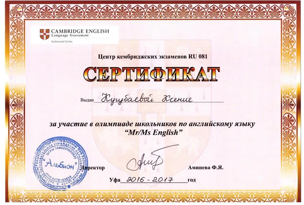 Сертификат