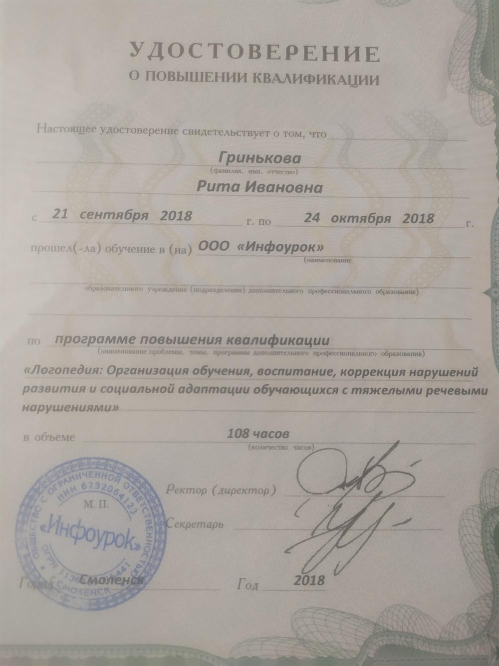 Удостоверение