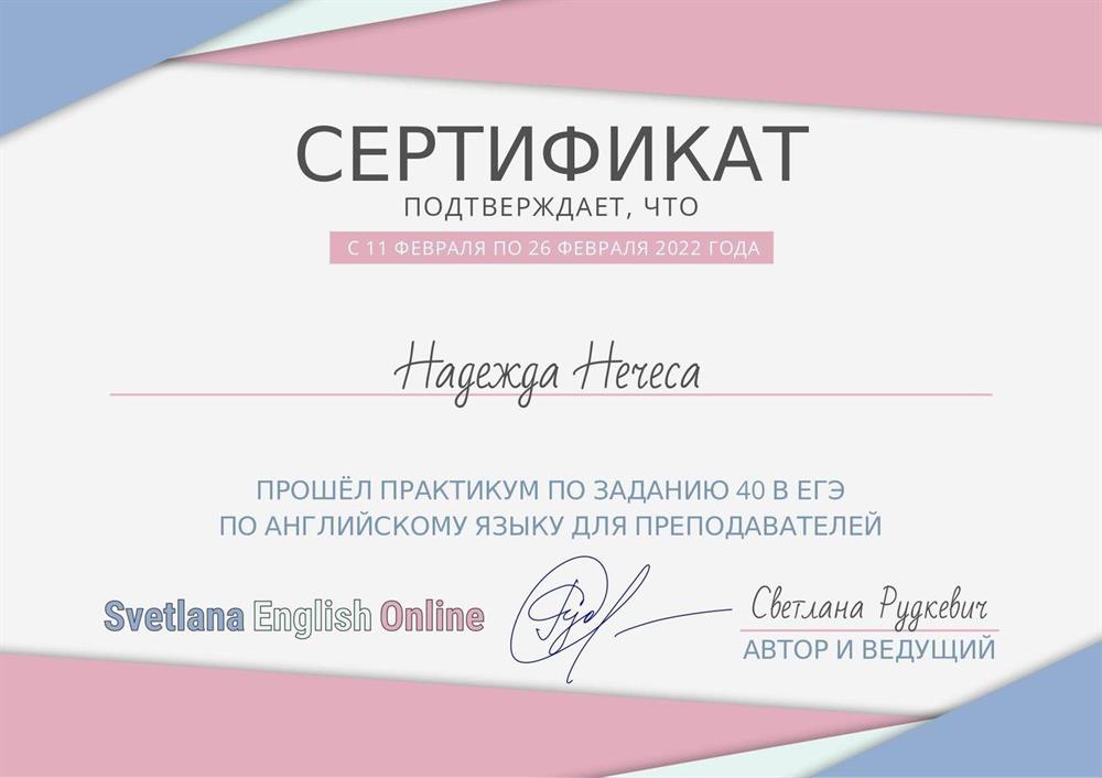 Курсы ЕГЭ новый формат 2022 написание эссе