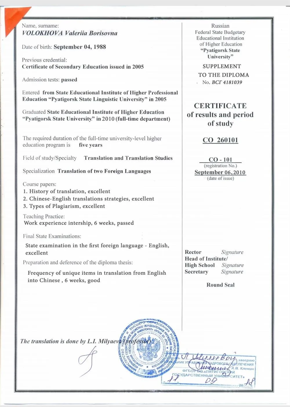 Diploma Supplement 