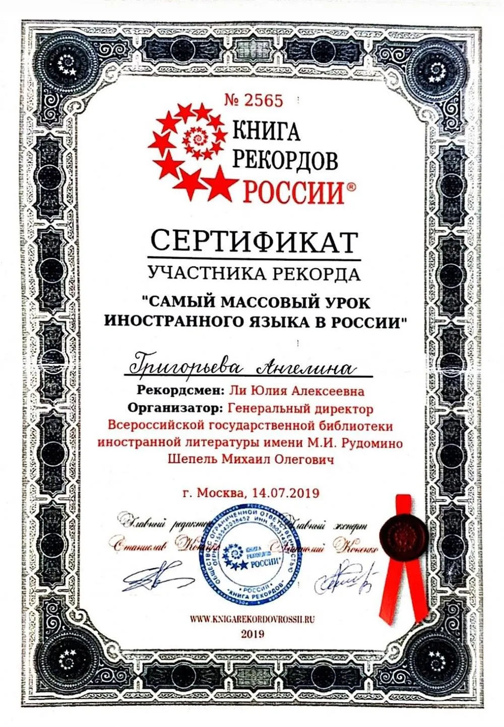 Сертификат