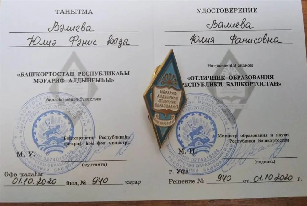 Награда