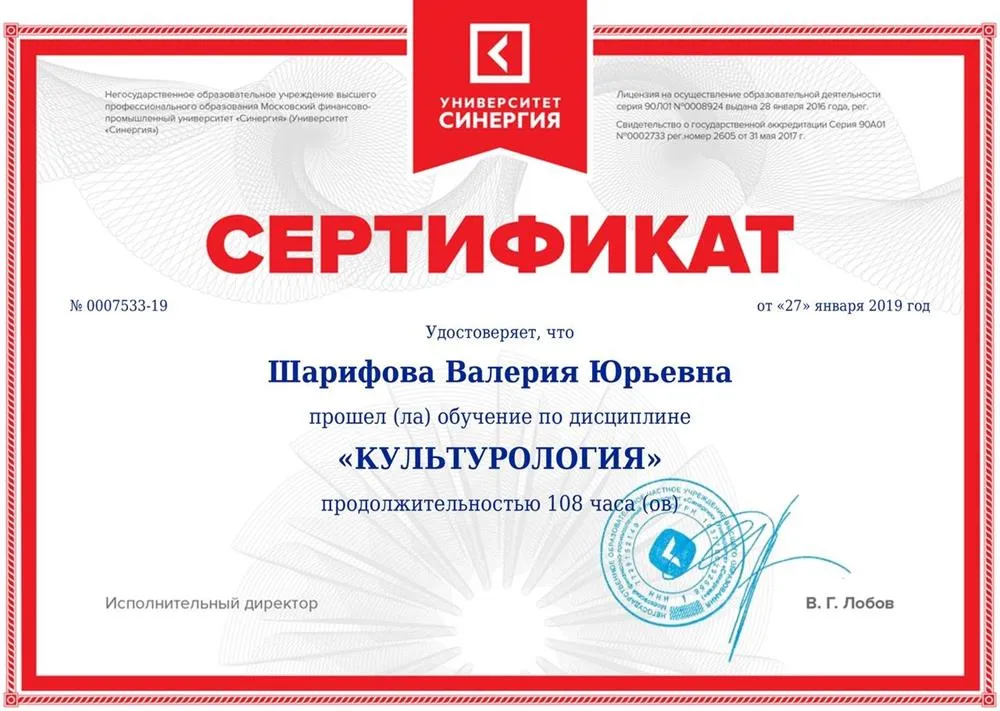 Культурология. Сертификат