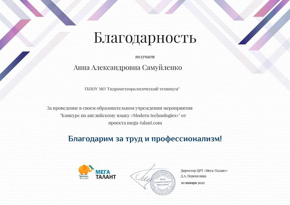 Конкурс (2)