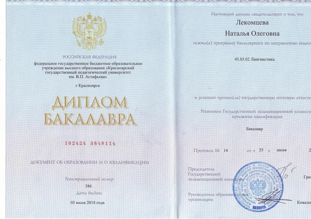 Диплом об окончании ВУЗа