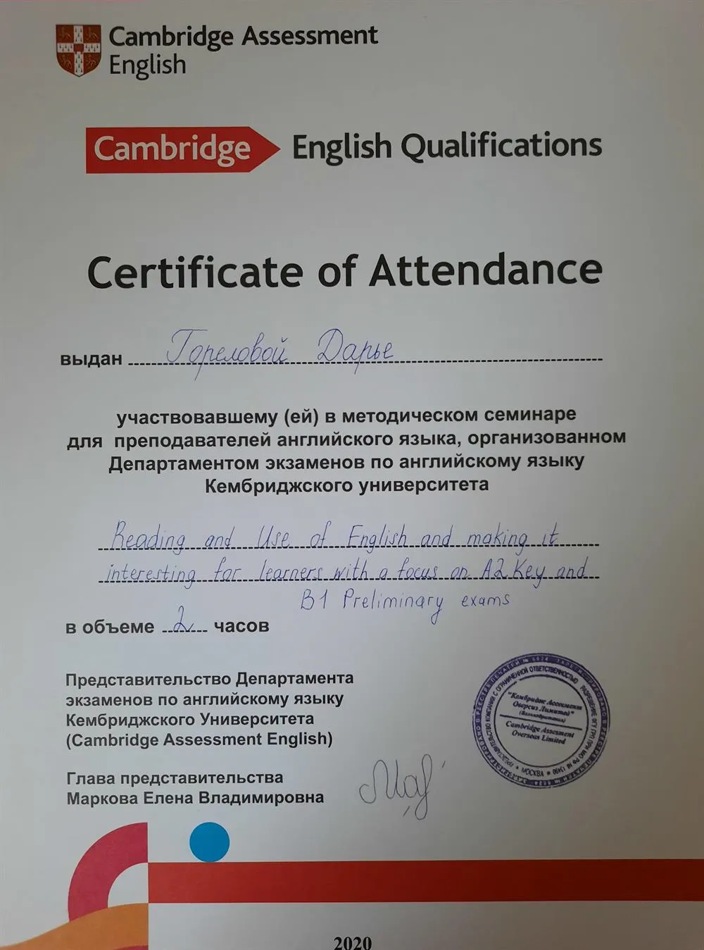 Cambridge certificate