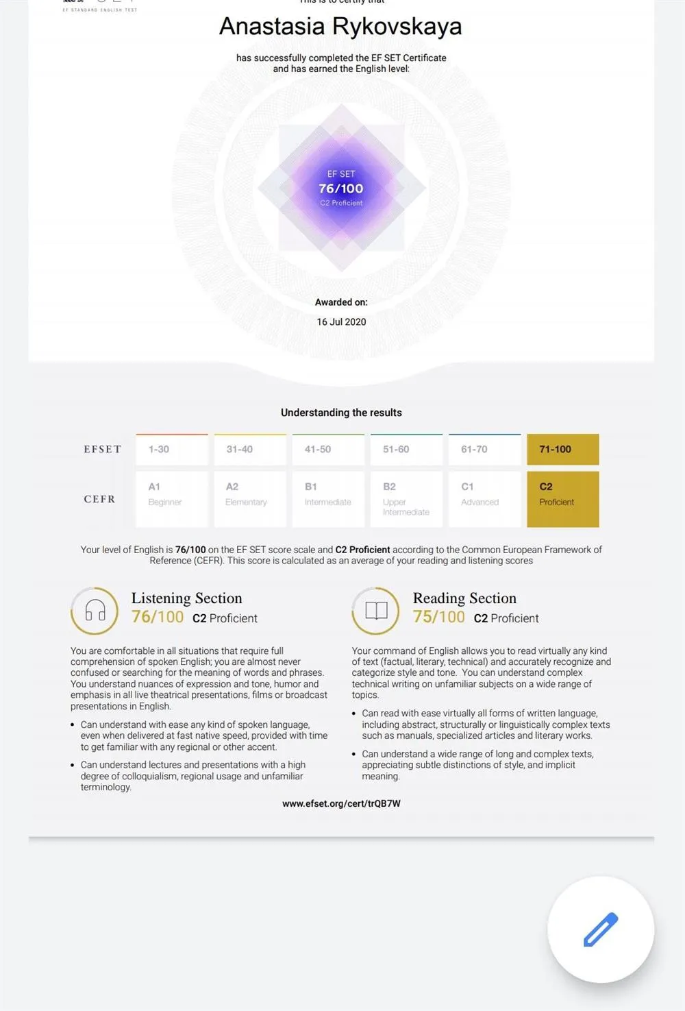 Сертификат EF