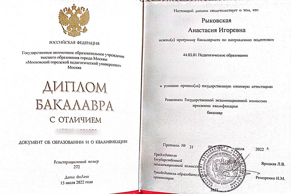 Московский Городской Педагогический Университет, Институт Иностранных Языков, Педагогическое образование, Профиль "Английский язык" 2022 год 