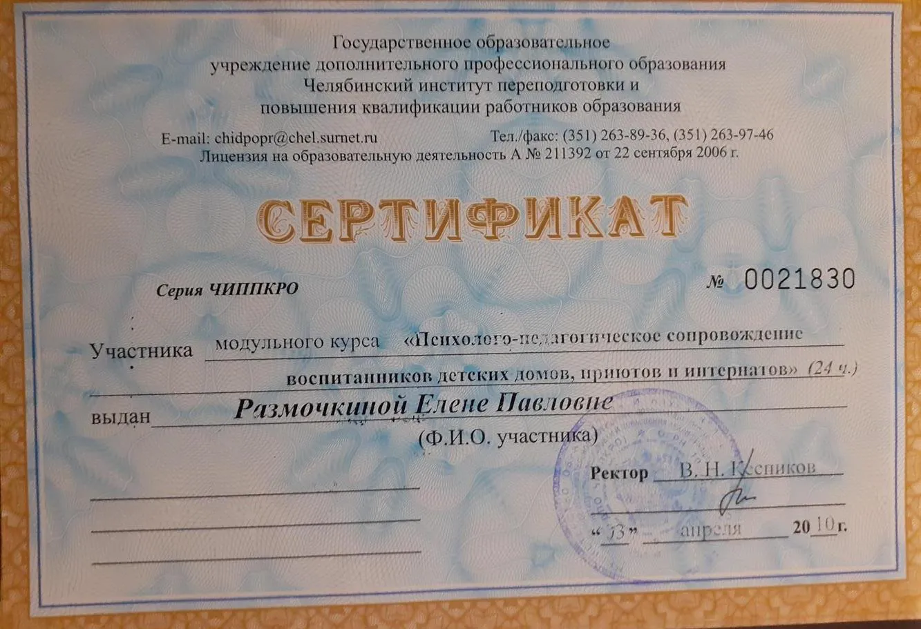 Сертификат